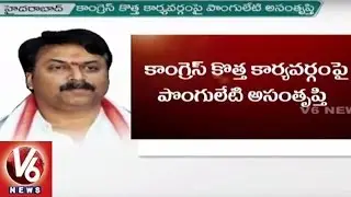 MLC Ponguleti Sudhakar Reddy Resigns to Coordination Committee | Politics in T Congress | V6  News
