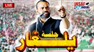 Malegaon LIVE | Jalsa Yalghar by I.S.L.A.M Party | Aasif Shaikh Rasheed | insaf tv india live