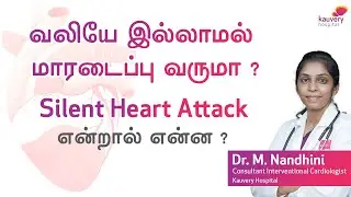 What Is A Silent Heart Attack And How Does It Happen?