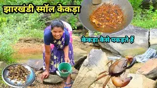Jharkhandi Small Crab Recipe Village cooking @josphinavlogs