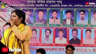 আকাশের তারা গুলো  ঝিলমিল জ্বলছে আমার রাসূলের এসেছে হাবিব এসেছে বিচ্ছেদ গান মায়া রানী 2026