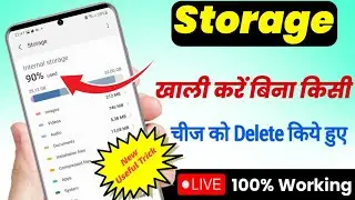 Storge khali kaise kare Bina kuch delete kiye | storege full problem | phone storege full problem