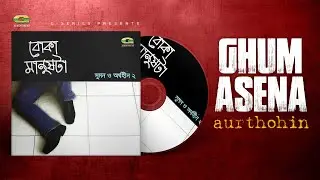 Ghum Asena | ঘুম আসেনা | Aurthohin | Boka Manushta | Original Track | Bangla Band Song