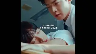 BL Actors in School 2021 aka School of BL