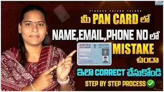 PAN Card Details Change 2025 | Name, Phone, Email Update చేయడం ఇలా! Pan Card Corrections 2025