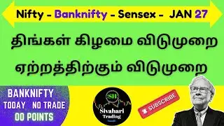 Tomorrow market prediction Tamil&ndash;Sensex&ndash;Nifty & Banknifty&ndash; 27/01/2026 &ndash; #Nifty #Banknifty #Sensex