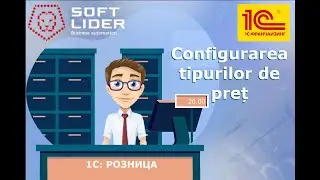 Configurarea tipurilor de preţuri &icirc;n 1C:Amănunt pentru Moldova 2.2