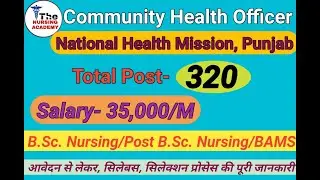 NHM Punjab CHO recruitment 2021//  NHM Community Health Officers vacancy 2021