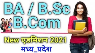 BA / B.Sc / B.Com New Admission Online Form 2021-22 | Epravesh College Admission Process