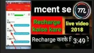 Mcent se Recharge Kaise Kare l mcent browser se recharge kaise Kare 2018 l----