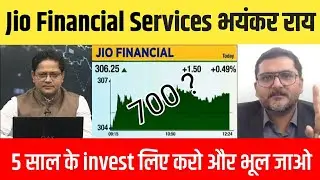 JIO Financial Services latest news,Future Analysis? Buy or Sell ? jio finance share News,target 2030