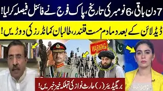 7 Days Left! Pakistan Army&rsquo;s Final Decision | Brig (R) Haris Nawaz&rsquo;s Shocking Revelations | GNN