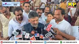 DYCM DK Shivakumar attends Funeral of Dr Bhimanna Khandre and speak with Media