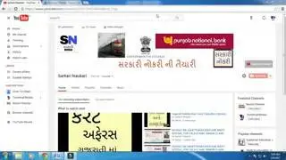 Gujarat government up coming job 2017-18