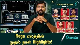 IPL Auction 2025 Day 1: Top Sold & Unsold Players List, Purses Remaining | Oneindia Howzat