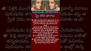 Jeevitha satyalu | Manchi matalu | inspiring quotes| motivational quotes | life changing quotes
