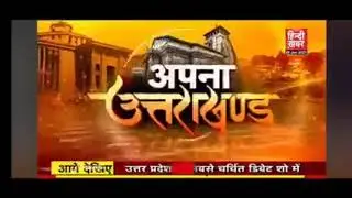 uttrakhand almora news