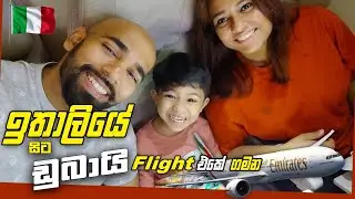 Italy to Dubai Flight expirience || with my Family || Sinhala Vlog || Emirates