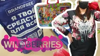 💜 Вайлдберрис Что Натворила с BRANDFREE ! ПОКУПКИ Находки 👍