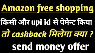 Amazon free shopping offer, Amazon send money offer, freecharge promocode, technicaldeepak