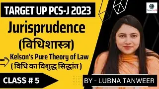 Jurisprudence | Kelson&rsquo;s Pure Theory of Law |Target For IQ|#7500110314 #7536830277
