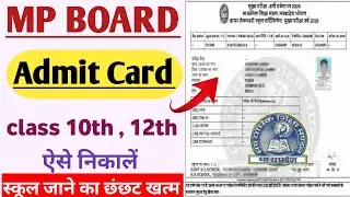 MP Board Exam 2026 Admit Card class 10th, 12th| Basant #mpbse 