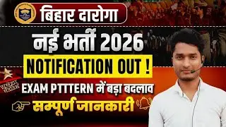 Bihar Police ASI Operation Recruitment 2026 | 462 Posts | Full Details & Syllabus | Sohara Study