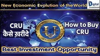 How to Buy CRU | CRU कैसे ख़रीदे | How to Buy CRU Cryptounit | Digital Investment