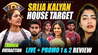 Srija Kalyan House Target | Thanuja Overaction | Live and Promo Analysis by Geetu Royal | StarMaa
