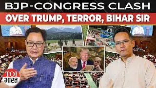 All-Party Meet Turns into BJP-Congress Battleground Over Pahalgam Attack, Trump Remarks