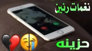 Best phone ringtones 2019🔉The most beautiful ringtone💞 Sad ringtones😢 Sad Turkish songs 😭 Cases