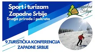Turistička konferencija Zapadne Srbije - Sportski turizam (drugi deo)
