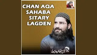 Kar Ghin Aqa De Sahaba Nal Piyar