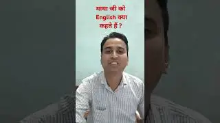 Learn English from Hindi #english #englishlanguage #esllearners #onlineeslteaching #learnenglish