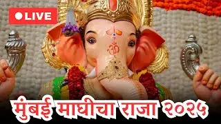 Mumbai Maghi Cha Raja 2026 | Kumbharwada Maghi Ganesh Utsav 2026 | GaneshG Live
