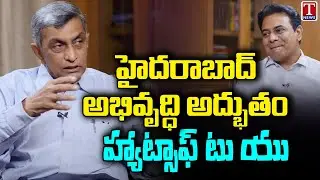JP Narayan About Hyderabad Development, Praises KTR | JP Narayan Interview With KTR | T News