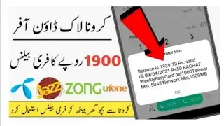 All Networks Free Balance | all networks free balance 1900