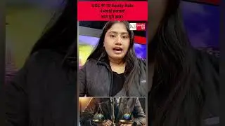 UGC के नए Equity Rule ने मचाई हलचल! #ugcnet #reservation #trending #bjp #viral #news #topnews