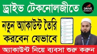 Create Account | Drive Technology