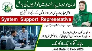 The Urban Unit Jobs 2026 | Punjab Government Jobs | How to Apply Online