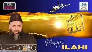 MARIFAT-E-ILAHI - IJLAS-E-AAM - 20-12-2025 #mudgal #marifatullah #marifatulquran  #marifat #ilahi