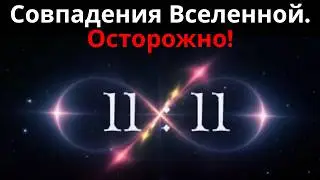 Невидимый язык, создающий совпадения вашей жизни — Карл Юнг