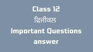 Class 12 physical education important questions answer pseb