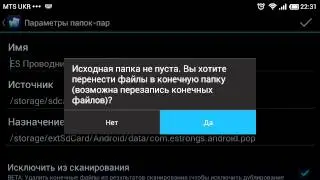 FOLDER MOUNT инструкция