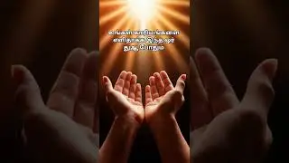 உங்கள் காரியங்களை எளிதாக்க இந்த ஒர் துஆ போதும் #tamil #islamicprayer #motivation #allbayan #dua