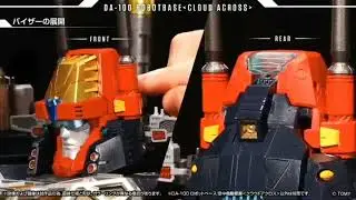 Diaclone DA-100 + DA-95 (Cloud Across + Grand Dion) Trailer 2