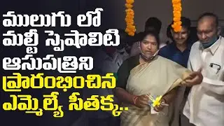 Congress MLA Seethakka Inaugurates Balaji Multi Speciality Hospital in Mulugu | Leo Politics
