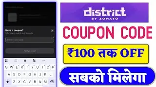 District App Coupon Code | District Movie App Coupon Code 2025 | District App Ticket Booking