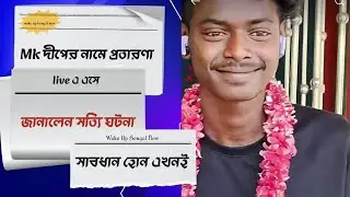 Mk Deep Name Used for Scam | Fake ID Alert | Live Video Warning | Stay Safe! #mkdeep
