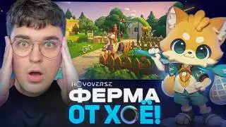 ФЕРМА ОТ РАЗРАБОТЧИКОВ ГЕНШИНА - Petit Planet! / Animal Crossing от Hoyoverse!